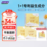 妇炎洁益生菌湿巾18片*3盒平衡菌群私密清洁杀菌私护卫生湿厕纸独立装