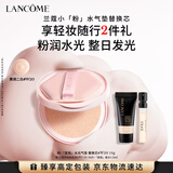 兰蔻小粉水气垫#W20替换芯粉底液水润遮瑕化妆品礼盒送女友生日礼物