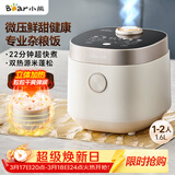 小熊（Bear）电饭煲1-2人 小电饭锅迷你家用一键快煮饭微压多功能预约配蒸笼1.6L蒸饭器DFB-C16Q1