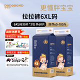 嘟嘟侠婴儿拉拉裤xxxl儿童尿不湿6X大尺码学步裤透气纸尿片男女宝宝通用 【两包箱装】拉拉裤6XL码共60片