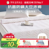 罗莱家纺 床垫薄款床褥子 学生宿舍大豆防螨抗菌纤维软垫 1.8米床