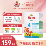 泓乐（Holle）有机婴幼儿配方牛奶粉4段600g/盒(12个月以上)德国原装进口易吸收 【1盒】4段600g（效期至27.01）