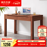 源氏木语全实木小书桌现代简约橡木学习桌北欧风小户型办公桌子书房电脑桌 【9】胡桃色橡木两抽书桌1.0米 组装