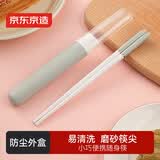 京东京造 筷子 餐具套装一人学生餐具上学专用便携筷子【坚固耐用】