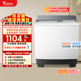 小天鹅（LittleSwan）双桶双缸洗衣机半自动 16公斤超大容量 喷淋漂洗强力去污 洗大件 节能省水 TP16S158