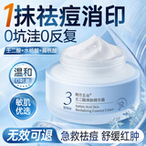 韩方五谷壬二酸精华霜面试祛痘膏控油祛痘闭口淡痘印痘坑收缩毛孔补水保湿