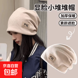 秋冬保暖帽子女包头护耳月子帽冷帽显脸小百搭针织防风防寒 米色