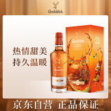 格兰菲迪（GLENFIDDICH）21年单一麦芽威士忌 洋酒700ml 福鹿双至限定礼盒 年货礼物送礼