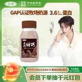 三元真的好巧 巧克力牛奶200mL瓶 低温奶 可可奶