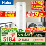 海尔（Haier）空气能热水器200升热泵超一级全变频节能电辅80℃净水洗高水温FJE7（4-6人）