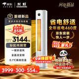 长虹空调 熊猫懒大3匹新一级能效纯铜管客厅变频冷暖立式柜机国家补贴 KFR-72LW/ZDTTW3+R1 十年包修