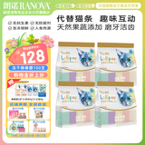 朗诺冻干棒棒糖鸡肉成幼猫咪零食大包装25支*4袋（共100支）