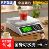 【张晨光代言】防水电子秤厨房秤高精度1g克秤家用食品电子称克秤 充电全防水6kg/0.1g平盘大台面