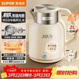 苏泊尔（SUPOR）吨吨大容量电水壶热水壶 2L大容量  无缝一体 有钛内胆烧水壶自动断电保温恒温 SW-20J01T