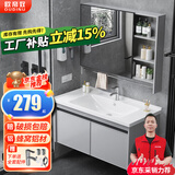 欧帝奴（OUDINU） 蜂窝铝浴室柜组合智能洗脸洗手盆柜组合洗漱台陶瓷一体盆带镜柜 轻奢灰80cm-陶瓷一体盆