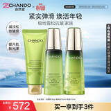 自然堂雪松精油活颜御龄套装 紧致抗皱抗衰老护肤品女新年礼物