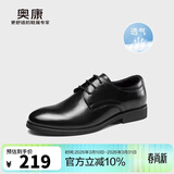 奥康（Aokang）皮鞋男英伦风秋季男鞋系带商务正装鞋男士低帮鞋子 黑色42码