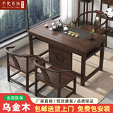 芊梵百恒乌金木阳台茶桌椅组合中式简约实木茶台办公室茶几桌双层小茶桌 1.2米湿泡桌+1圈椅+2小围椅