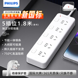 飞利浦（PHILIPS）新国标安全插排1.8米分控插座5插位桌面插线板家用大孔位间距宿舍插板排插接线板拖线板独立开关