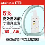 蔓迪男女士生发喷雾米诺地尔酊30ml防脱育发头发增长发际线生长液药护发产后脱发凝胶搽剂曼迪