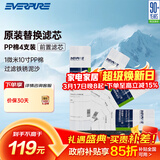 爱惠浦（Everpure）1微米10寸 净水器前置 PP棉滤芯 4支装 P1-10