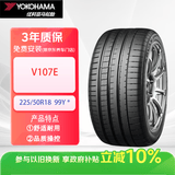 优科豪马（yokohama）横滨汽车轮胎 225/50R18 优享系列V107E 99Y * 宝马I3华晨前