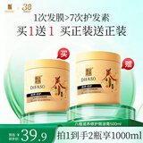 蒂花之秀八植精华调养焗油膏（天然植物营养油修护发膜）免蒸倒膜头发护理 滋养修护焗油膏500ml（到手2瓶）