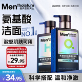 曼秀雷敦男士小黑盾系列氨基酸控油保湿洁面乳150ml*2礼物送男友秋冬礼物