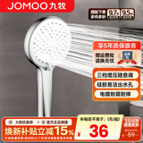 九牧（JOMOO）花洒喷头全套家用增压洗澡淋浴莲蓬头热水器手持淋雨花洒软管套装 增压花洒头S182013【三档可调】