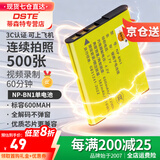 蒂森特（dste）3C认证 索尼DSC-W800 W810 W830 W630 w350 W570 W530 TX2 T110 WX80 WX220 J20相机NP-BN1/BN电池