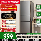 康佳冰箱 217升三门三温小型家用电冰箱 中门软冷冻 节能降噪 超薄家用租房神器 风冷无霜三门冰箱 新品217L（BCD-217W3）【超推荐】
