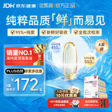 金凯撒鱼油95%高纯度深海鱼油软胶囊omega-3成人dha epa30粒/盒