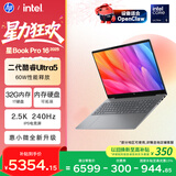 惠普HP【国家补贴】星Book Pro 16 2025 轻薄笔记本电脑(酷睿Ultra5 225H 32G 1T 2.5K 240Hz AI)灰