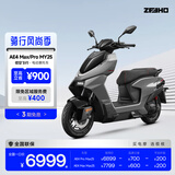 ZEEHO极核新款AE4 Pro MAX MY25铅酸高性能电摩电动摩托车踏板电瓶车(到店选颜色） AE4 MY25