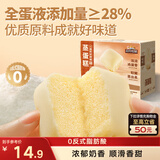 三只松鼠蒸蛋糕 520g/整箱手撕小面包口袋吐司营养早餐生日糕点