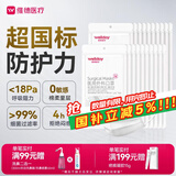 维德（WELLDAY）一次性成人医用外科口罩10只/袋*20A1型耳挂式（无菌）中号