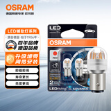 欧司朗（OSRAM）P21/5W LED刹车灯倒车灯转向灯辅助灯双丝红光12V2W0.2W两支装