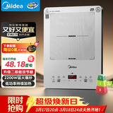 美的（Midea）家用电磁炉电陶炉电池炉2200W大功率猛火新型电磁灶一体微晶面板爆炒炒菜智能定时火锅炉MC-E22B68