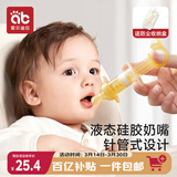 爱贝迪拉（AIBEDILA）婴儿喂药器儿童滴管针筒式纳米银抑菌喂药神器宝宝喂水辅食套装