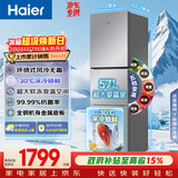 海尔（Haier）「真省电」251L三门家用小户型冰箱黑金净化一级能效风冷无霜星辉银BCD-251WGHC3E7WV(银)国家补贴