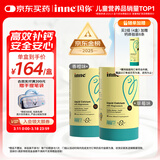 Inne因你钙镁锌小金条液体钙儿童钙维生素d3婴儿钙草莓味+香橙味