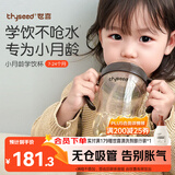 世喜婴儿学饮杯7个月以上鸭嘴杯PPSU喝水奶瓶防呛重力球吸管水杯300ml