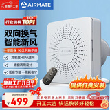 艾美特（AIRMATE）壁挂新风机SF60HR-01排风换气双向流通排气扇  空气净化新风系统