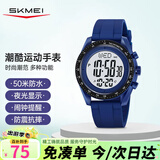 时刻美（skmei）学生运动电子手表初中高中生青少年儿童防水多功能闹钟男2045蓝色