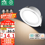 雷士（NVC）LED筒灯客厅卧室过道嵌入式天花灯全铝漆白4瓦三色开孔75-85mm