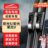 欧积无骨雨刮器/雨刷/雨刮片五菱宏光S/五菱宏光/五菱荣光V原厂原装原车尺寸A级胶条