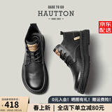 皓顿（HAUT TON）【明星同款】马丁靴男款头层牛皮复古短筒百搭工装靴子时尚大黄靴 588黑色 43 (适合运动鞋44码)