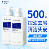满婷氨基酸控油去屑洗发水250ml*2（清洁舒缓洗发露去头屑洗发乳）