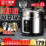 三角牌（Triangle）电饭煲家用电饭锅316不锈钢煮饭锅2-3人老式电饭煲3L米饭锅带蒸笼TG-Z30X17ZK
