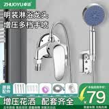 卓浴卫浴明装混水阀冷热淋浴龙头浴室水龙头冷热简易增压花洒喷头套装 明装淋浴龙头+五档花洒手喷套装